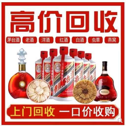 天桥回收茅台酒