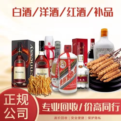 天桥烟台蓬莱回收白酒茅台多少钱哪里回收(附近上门回收茅台酒）