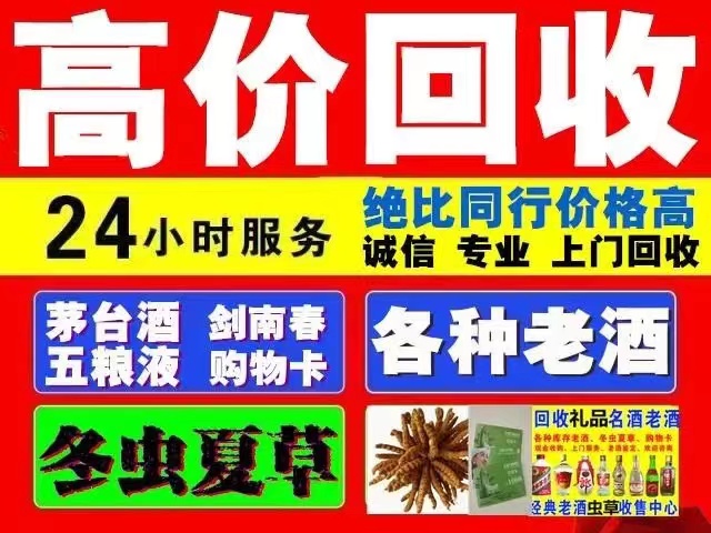 天桥回收1999年茅台酒价格商家[回收茅台酒商家]
