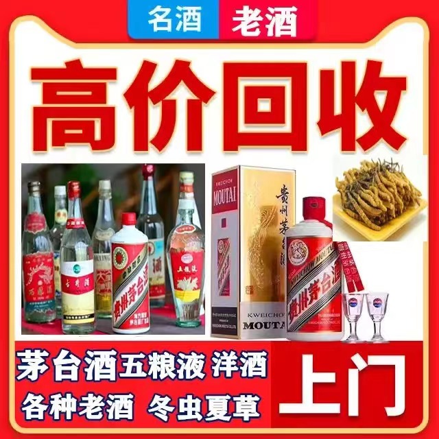 天桥八十年茅台酒回收上门哪里回收(附近上门回收茅台酒）